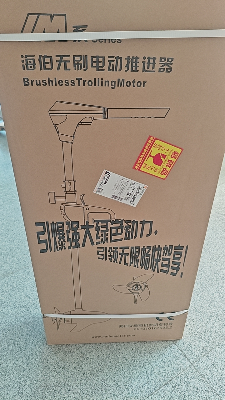 Facotry Price Marine HAIBO M25 - Fishing Boat Trolling Motor review and price