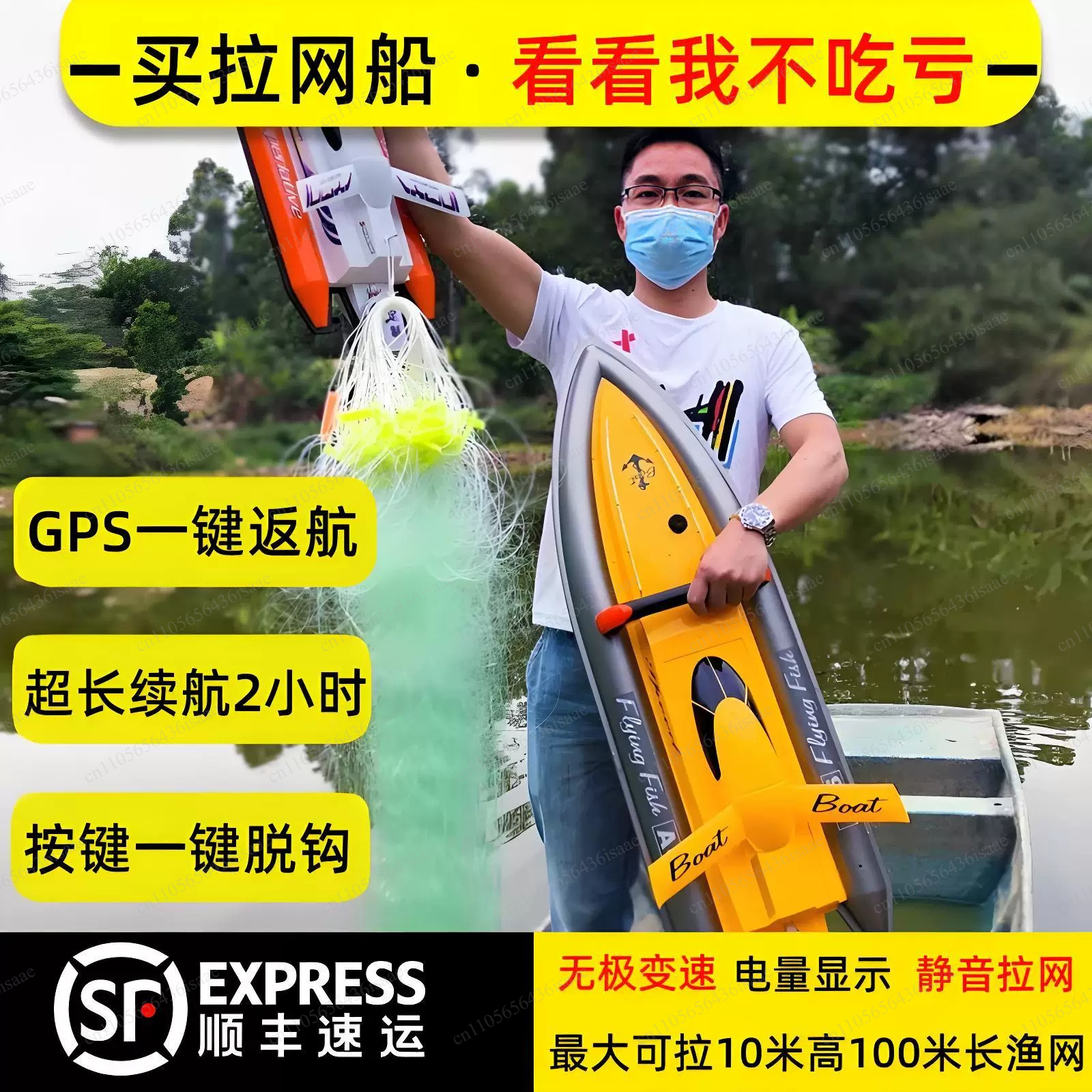 GPS RC Net Release Fishing Boa - Fishing Boat Gps review and price