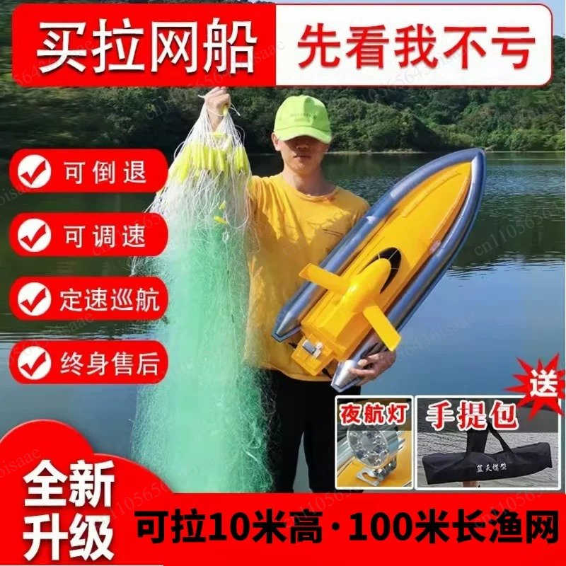 GPS RC Net Release Fishing Boa - Fishing Boat Gps review and price
