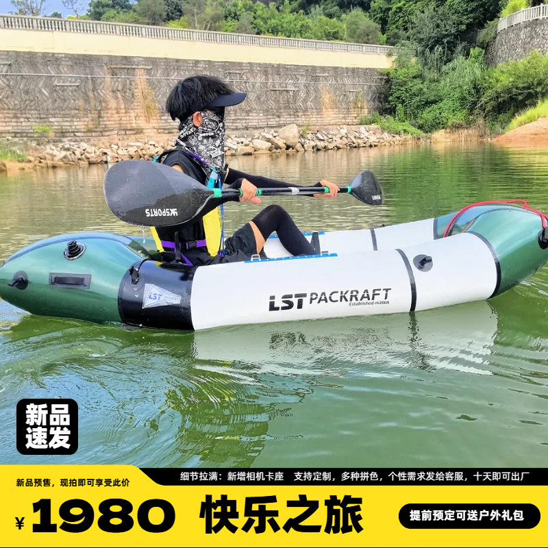LST Backpacker Boat New Produc - Fishing Boat Seat review and price