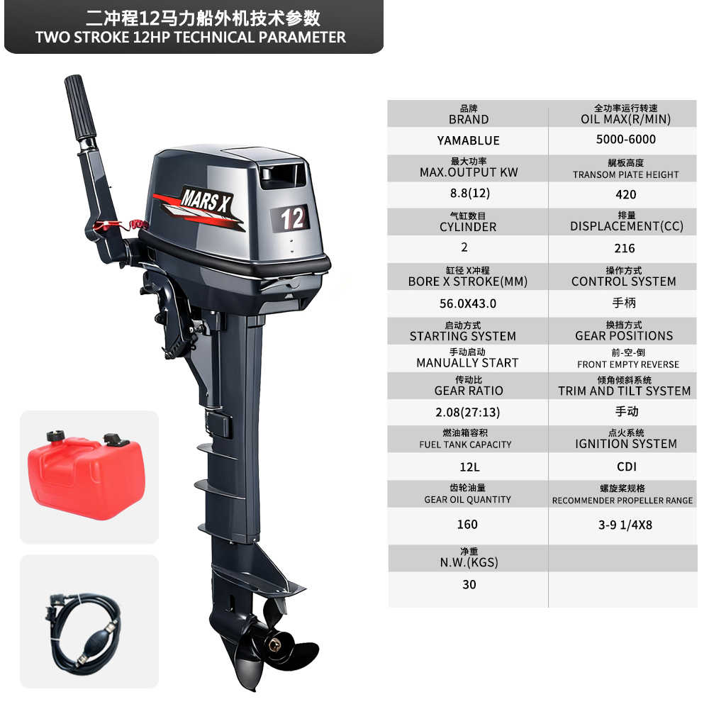 MARS X 12HP Two-Stroke Outboar - Fishing Boat Outboard Motor review and price