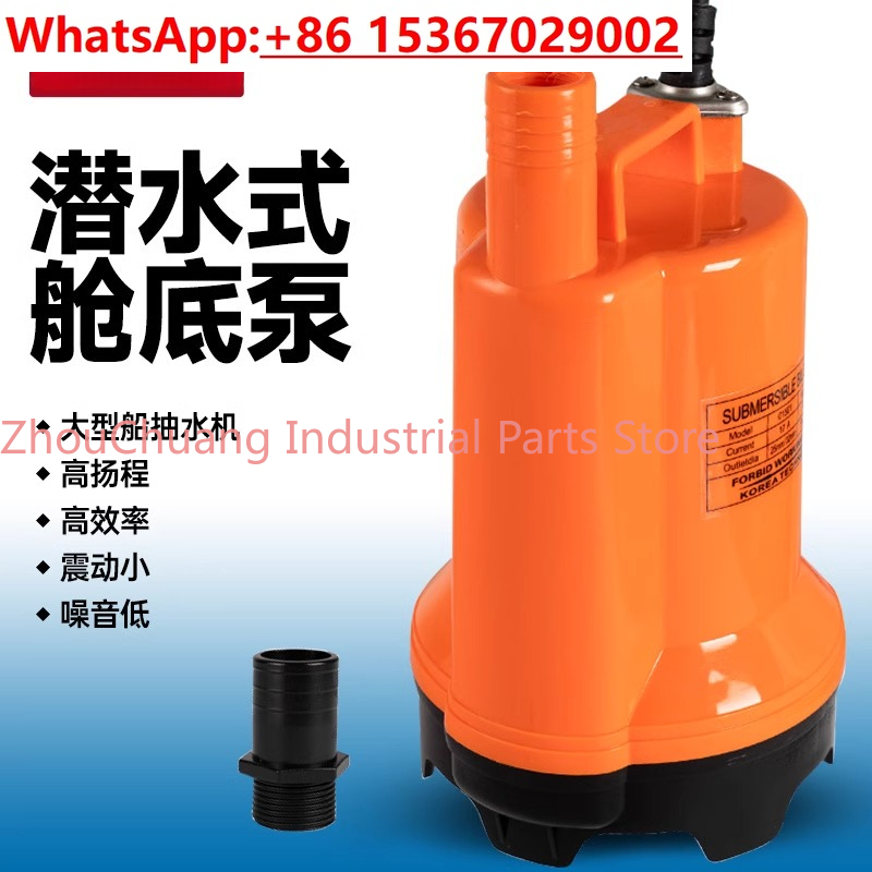 Marine bilge pump 12V24v DC su - Fishing Boat Bilge Pump review and price