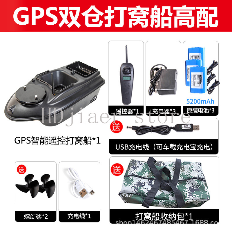 New GPS Multi point Positionin - Fishing Boat Gps review and price